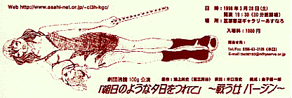 asahi98-02.gif