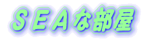 SEAȕ 