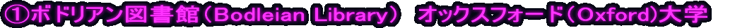 @{hA}فiBodleian Libraryj@IbNXtH[hiOxford)w