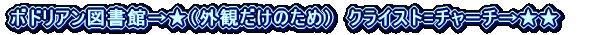 グロースター