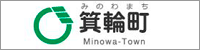 箕輪町公式サイト