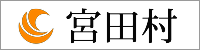 宮田村公式サイト
