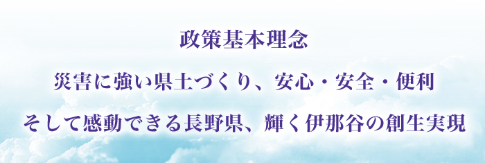 暮らしたい県日本一を目指して！！