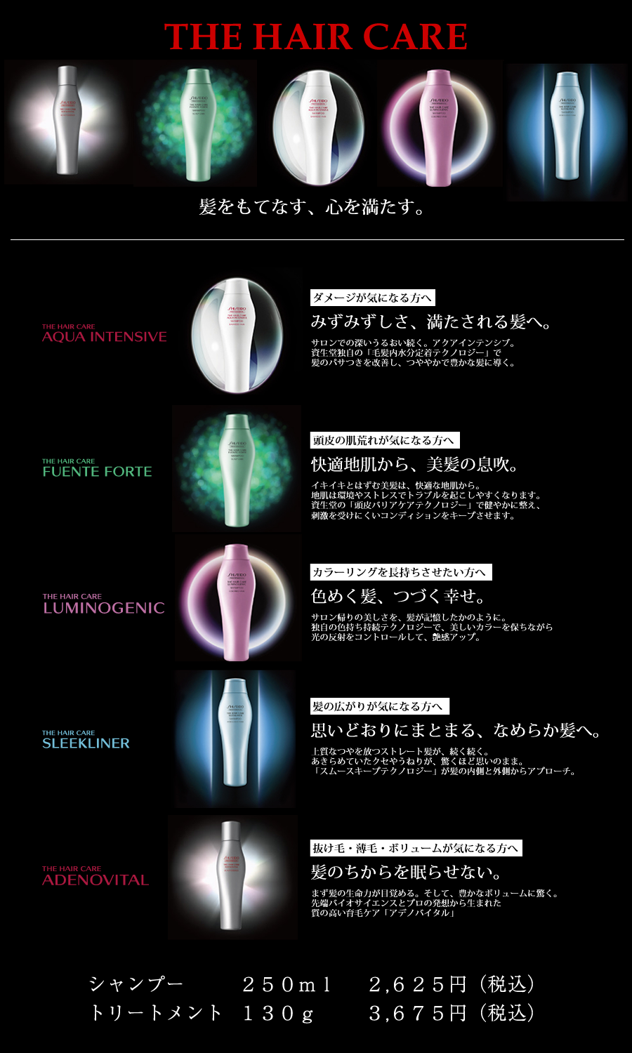 髪をもてなす、心を満たす。ヘアーサロンコマツの商品紹介
