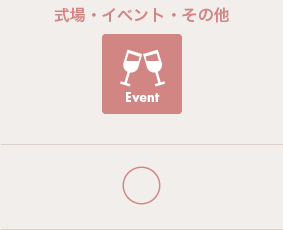 個人様
