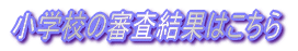 wZ̐Rʂ͂
