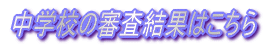 wZ̐Rʂ͂
