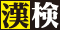 {\͌苦