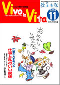 Vivo La Vita