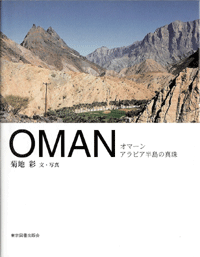 OMAN