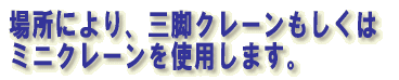 ꏊɂAOrN[ ~jN[gp܂B 