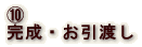 I En