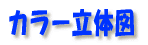 J[̐} 