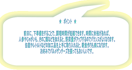 @@|Cg@  OɁA邱ƂŁAԂZkł܂BԂɗ]T΁A lQ₶ႪÂނȂǂƁAؗʂAbv̂ŃoX悭Ȃ܂B ʋl⃌ggȂǂ̉HiɎƁAHyɂȂ܂B D݂ŃpU`[YUĂłB 
