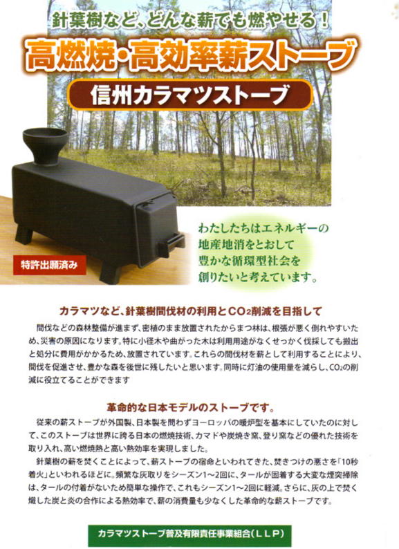 一本の薪から地域の自然と向き合う | きたもっくlog