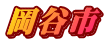 Js