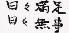 buji