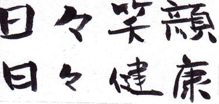 egao