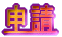 \ 