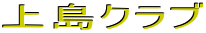 㓇Nu