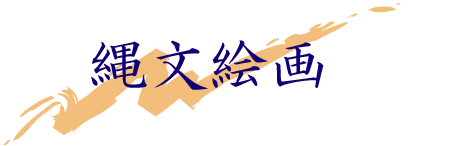 �ꕶ�G��