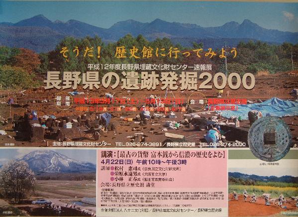 2001NJÒ쌧Ք@W|X^[