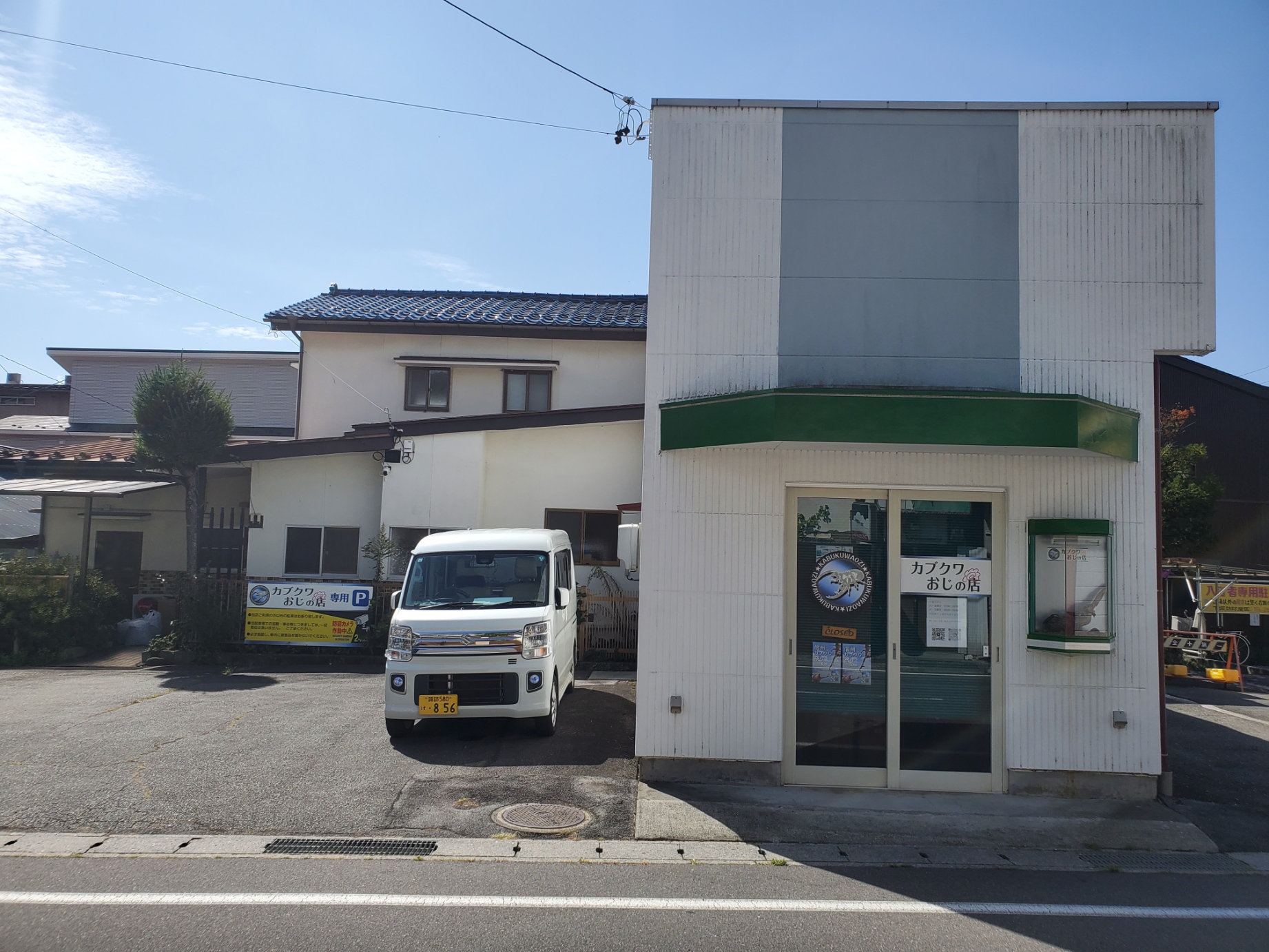 店