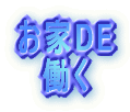 ���� DE �҂� 