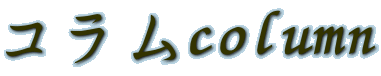 Rcolumn