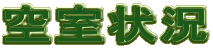 �󎺏�