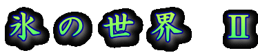 X̐E U 