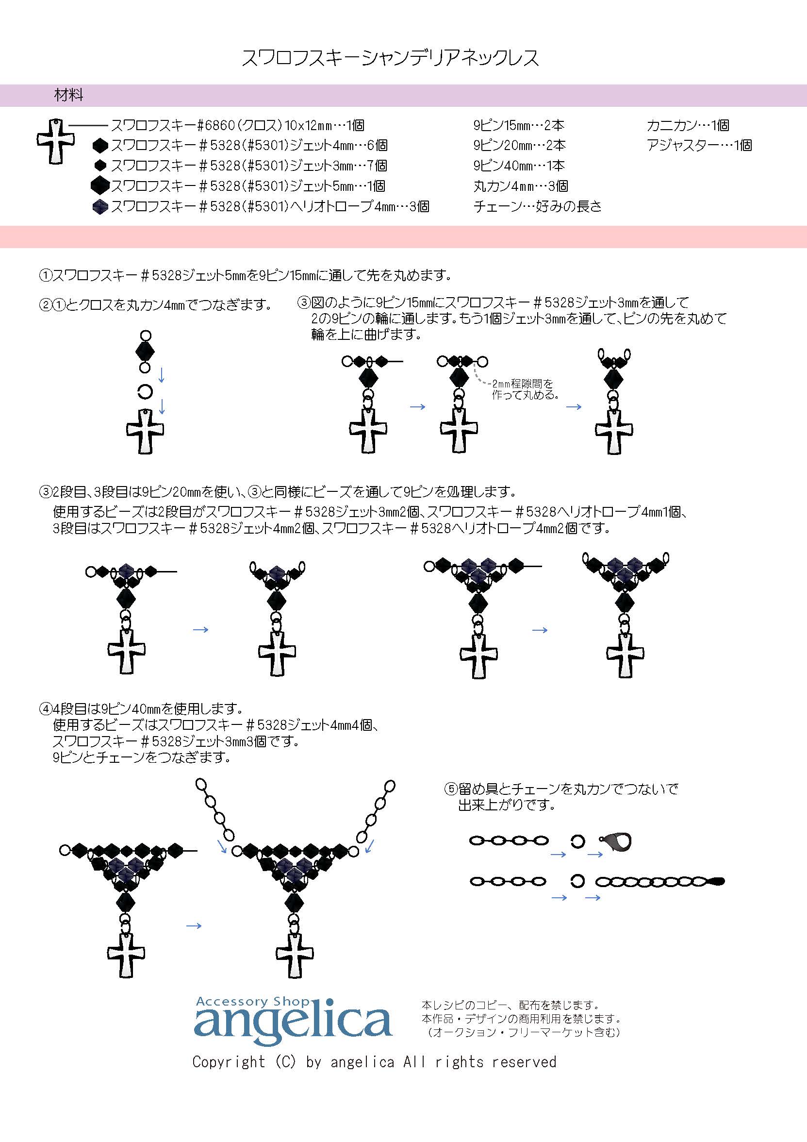 スワロフスキーシャンデリアネックレス