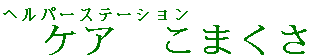 �P�A�@���܂����^�C�g��