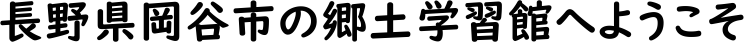 쌧Js̋ywKقւ悤