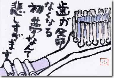 uV̊G莆@SȂȂ鏉ȂĔ߂܂