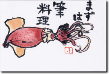 z^CJ̊G莆@܂͕M