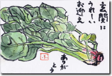 ق񑐂̊G莆@ւɂꂵ}肪Ƃ