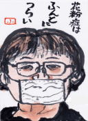 ԕǂł܂ĂG莆@ԕǂ͂ӂƂɂ炢