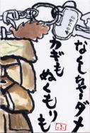 L[z_[̊G莆@Ȃ[_@JMʂ