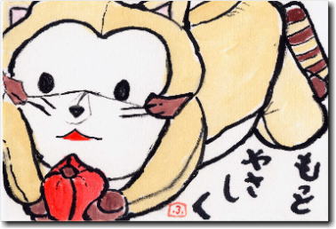 ACO}̂ʂ݂̊G莆@Ƃ₳