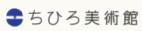 ちひろ美術館へのリンクです