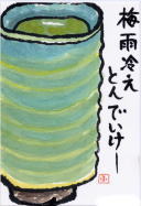 ݒq̊G莆@~J₦Ƃł[