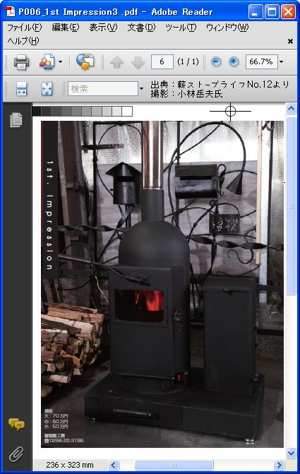 profile_of_stove.JPG