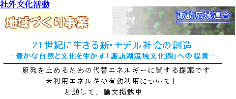 suwa_union.GIF