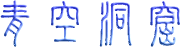 󓴌A