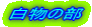 ̕