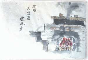 和釜の絵
