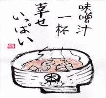 味噌汁一杯、幸せいっぱいのロゴ