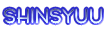 SHINSYUU
