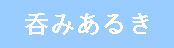 zKXۂ݂邫